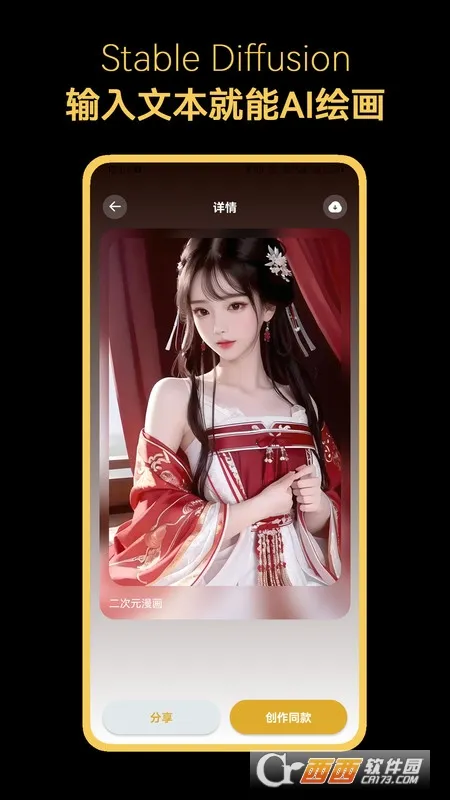 Stable Diffusion��׿���ֻ���v8.10.22 ��Ѱ��ͼ