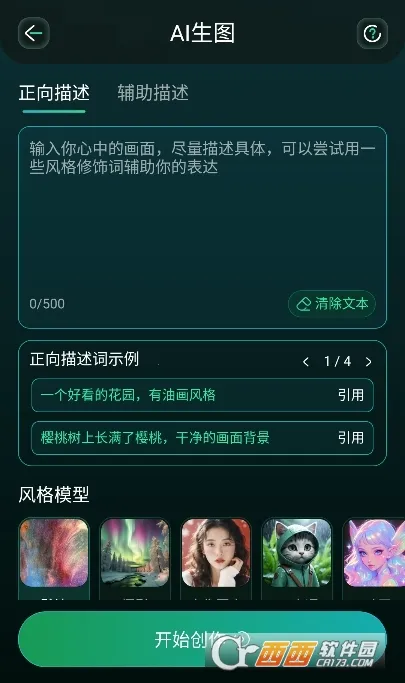 Stable Diffusion��׿���ֻ���v8.10.22 ��Ѱ��ͼ