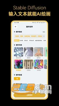 Stable Diffusion��׿���ֻ���v8.10.22 ��Ѱ��ͼ