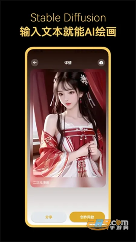 Stable Diffusion��׿���ֻ���