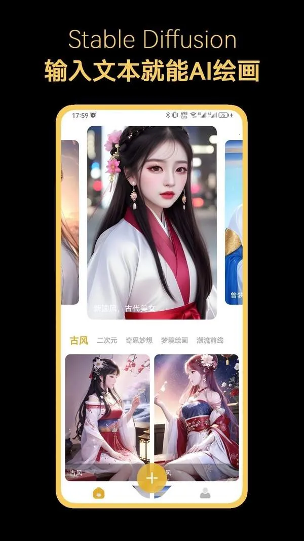 Stable Diffusion��׿���ֻ���v8.10.22 ��Ѱ��ͼ