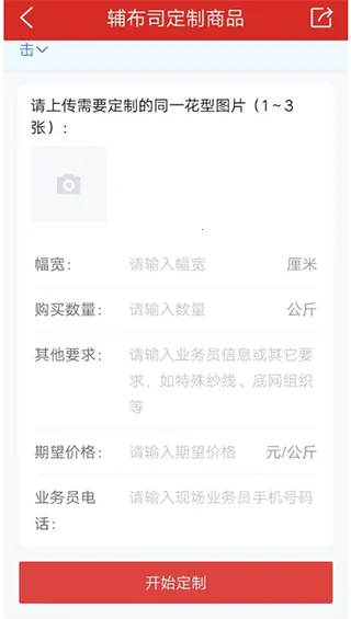 辅布司安卓版手机版 辅布司安卓版手机版