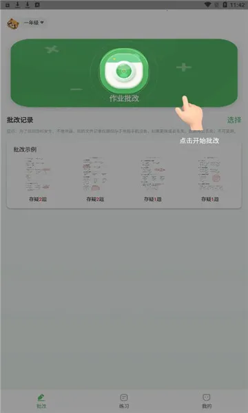 ���Ŀ�����ҵ2026���°汾v1.1.6 ��Ѱ��ͼ