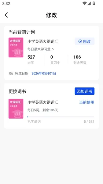 һ�𱳵���2026�ٷ�����v1.0.0 �ֻ����ͼ