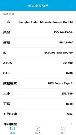 NFC��ǩ����v1.3.12 ��׿���ͼ