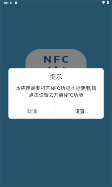 NFC��ǩ����v1.3.12 ��׿���ͼ