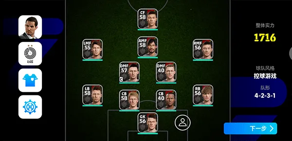 实况足球 实况足球