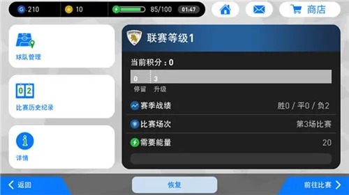 实况足球 实况足球