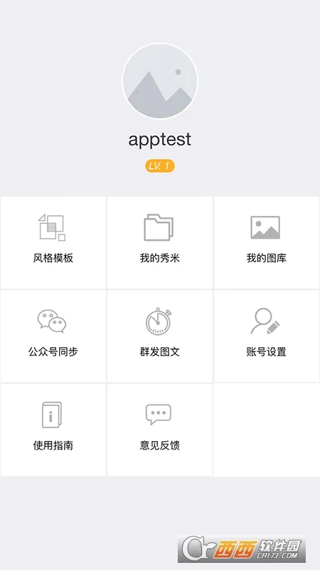 ���ױ༭��2026���°汾v2.0.1 ��Ѱ��ͼ