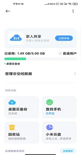 С���Ʒ���ռ�2026�ٷ����°汾v1.12.0.5.26 �ٷ������ͼ