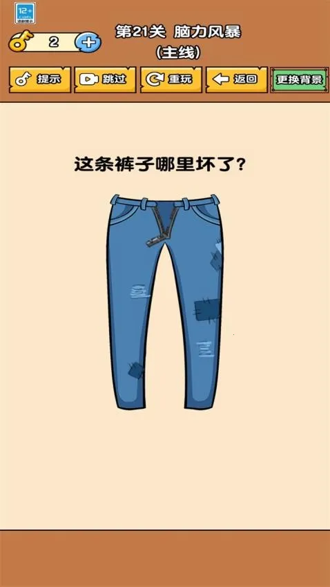 让脑洞飞一会最新手机版 让脑洞飞一会最新手机版