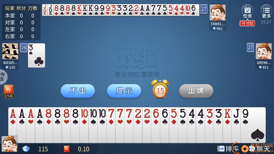 奉化明扣 奉化明扣