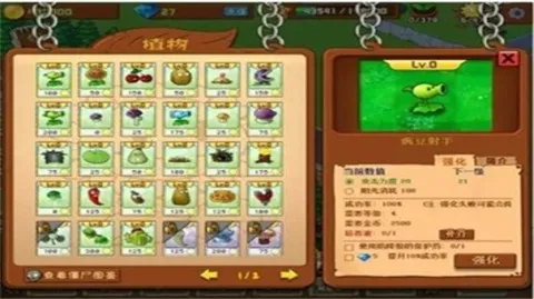 植物大战僵尸社区 植物大战僵尸社区