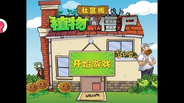 ֲ���ս��ʬ����v2022 ��׿���ͼ