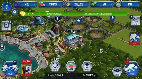 侏罗纪公园 侏罗纪公园