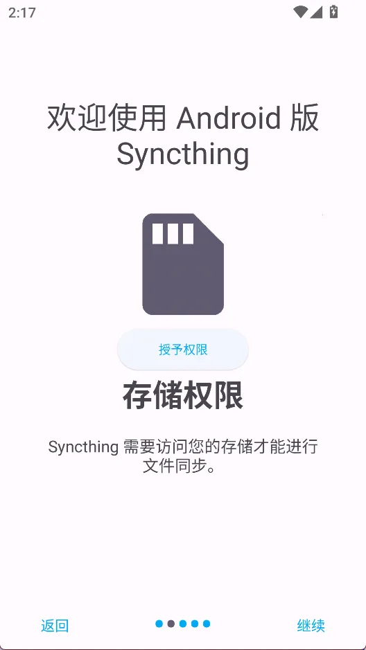 Syncthing��׿���ֻ���v1.28.1 ��׿���ͼ