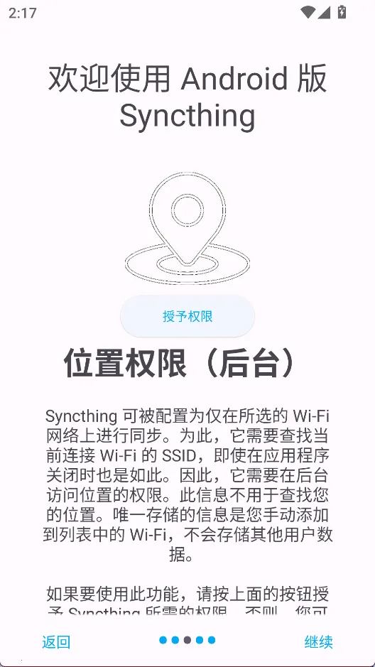 Syncthing��׿���ֻ���v1.28.1 ��׿���ͼ