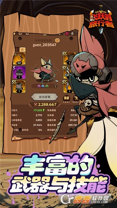 ��Ծ��������2026�ٷ�����v1.0.1 ��׿���ͼ