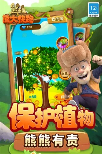 �ܳ�û֮�ܴ����v2.9.2 ��׿���ͼ