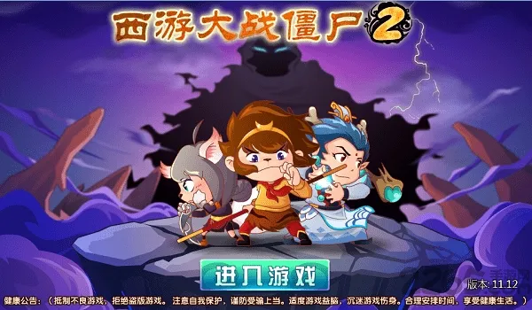 ���δ�ս��ʬ2v2.6 �ֻ����ͼ