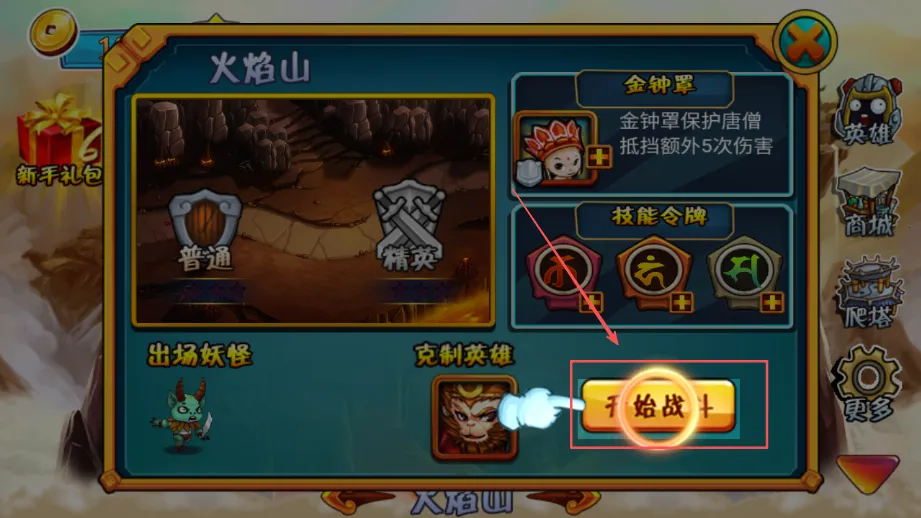 西游大战僵尸2 西游大战僵尸2