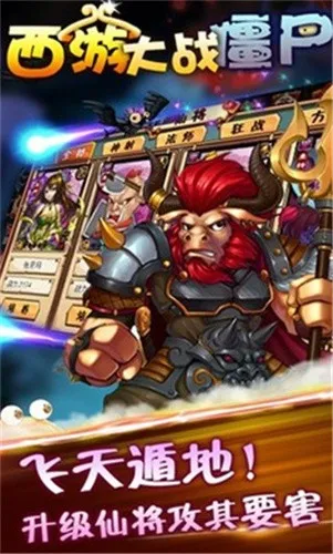 ���δ�ս��ʬ2v2.6 �ֻ����ͼ