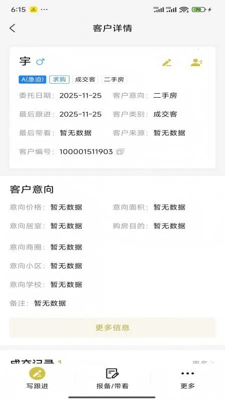 �����÷�2026���°汾v1.0.0 �ֻ����ͼ