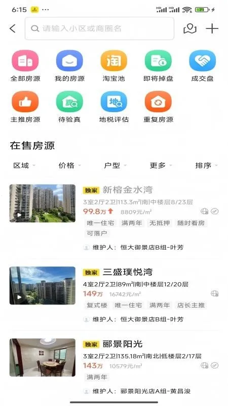 �����÷�2026���°汾v1.0.0 �ֻ����ͼ