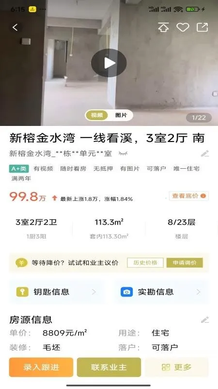 �����÷�2026���°汾v1.0.0 �ֻ����ͼ