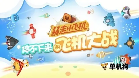 ����С�ɻ�2026���ذ�װ