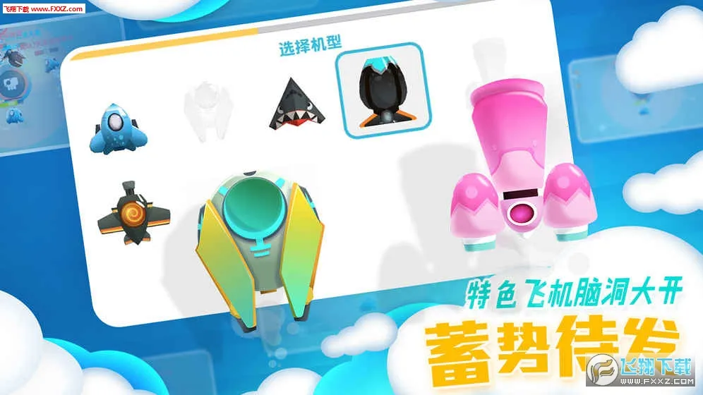 ����С�ɻ�2026���ذ�װ