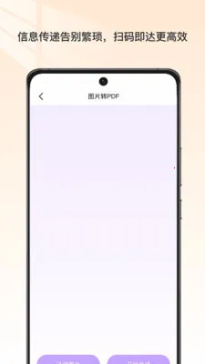 �ĵ�ɨ�豦v1.0 �ֻ����ͼ