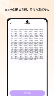 �ĵ�ɨ�豦v1.0 �ֻ����ͼ