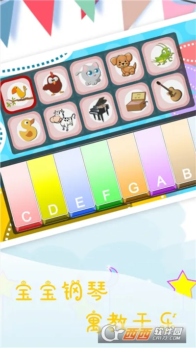 ��ͯ��̵�����2026���°汾v2.2.2 �ֻ����ͼ