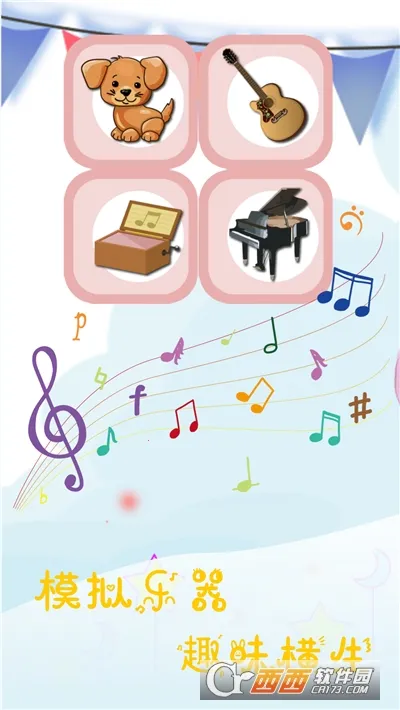 ��ͯ��̵�����2026���°汾v2.2.2 �ֻ����ͼ