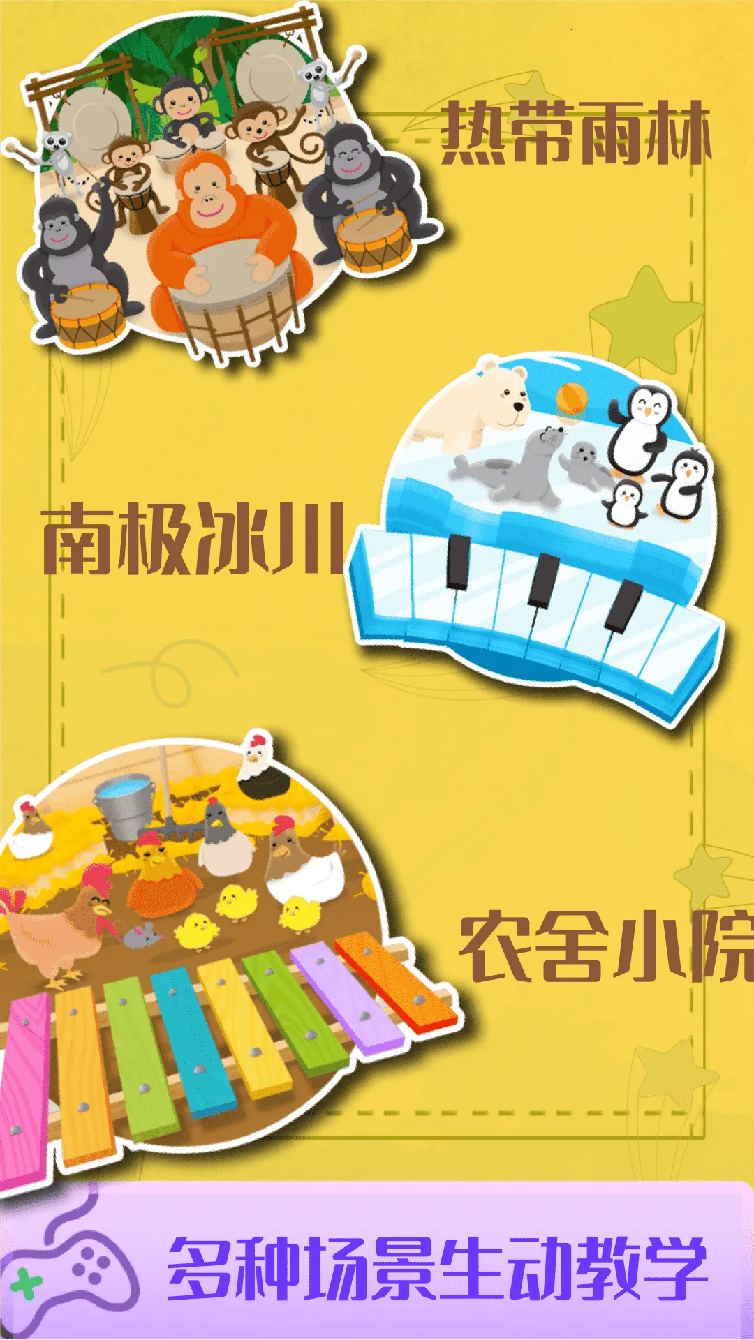 ��ͯ��̵�����2026���°汾v2.2.2 �ֻ����ͼ