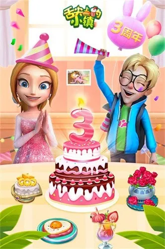 舌尖上的小镇 舌尖上的小镇