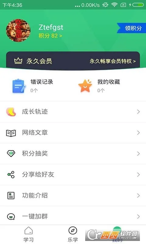 ���ѧϰ2026�ٷ����°汾v5.2.4 ��Ѱ��ͼ