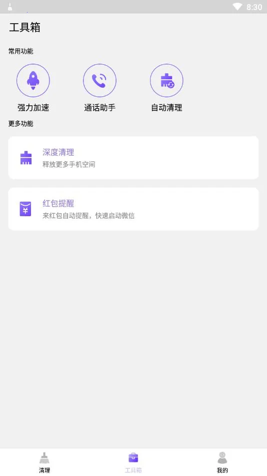 ���������ܼ�v1.1.51 ��׿���ͼ