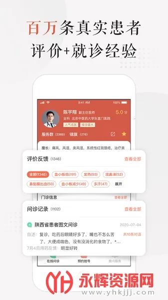 С¹��ҽ2026�ٷ����°汾v4.3.3 ��׿���ͼ