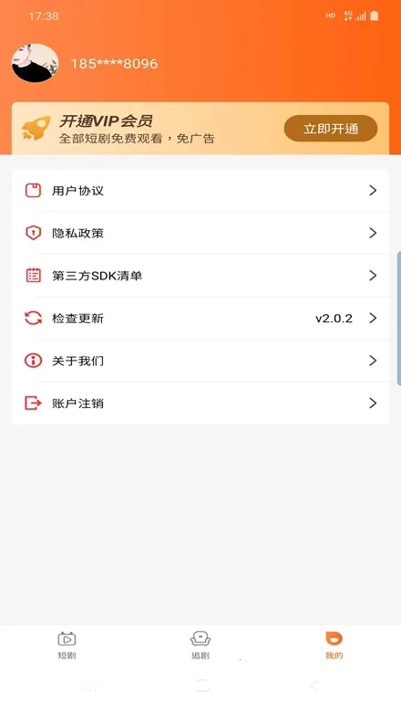 �㺣�̾�v2.0.2 �ֻ����ͼ