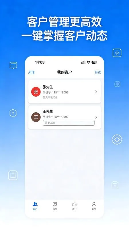 ���ſͻ��������ֻ���v1.0.1 �ֻ����ͼ