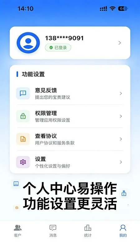 ���ſͻ��������ֻ���v1.0.1 �ֻ����ͼ