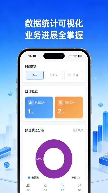 ���ſͻ��������ֻ���v1.0.1 �ֻ����ͼ