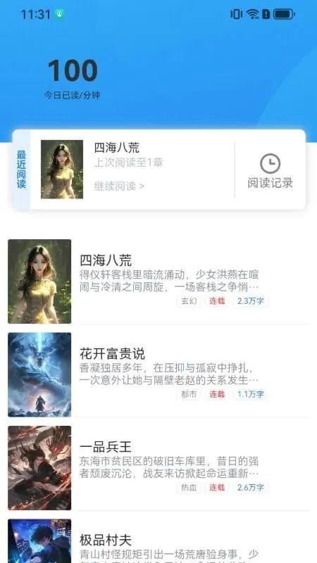 ����ʱ��v1.0.0 ��׿���ͼ