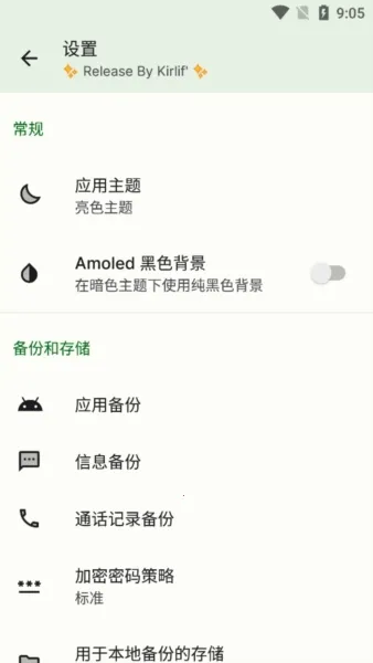 Swift Backup Swift Backup