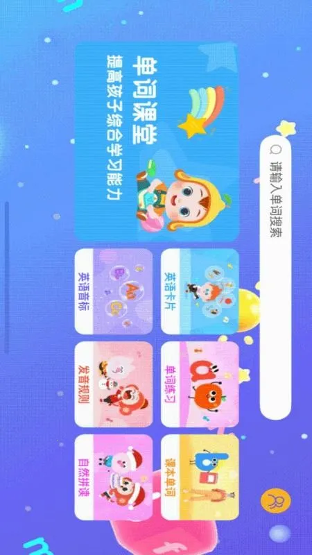 ������ѧ����v1.1 ��׿���ͼ