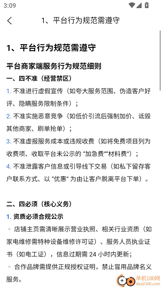 地域商家 地域商家