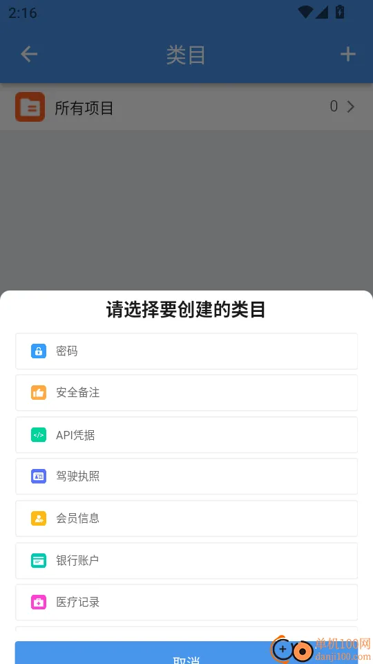原子密码箱 原子密码箱