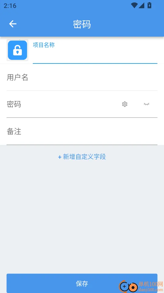 原子密码箱 原子密码箱
